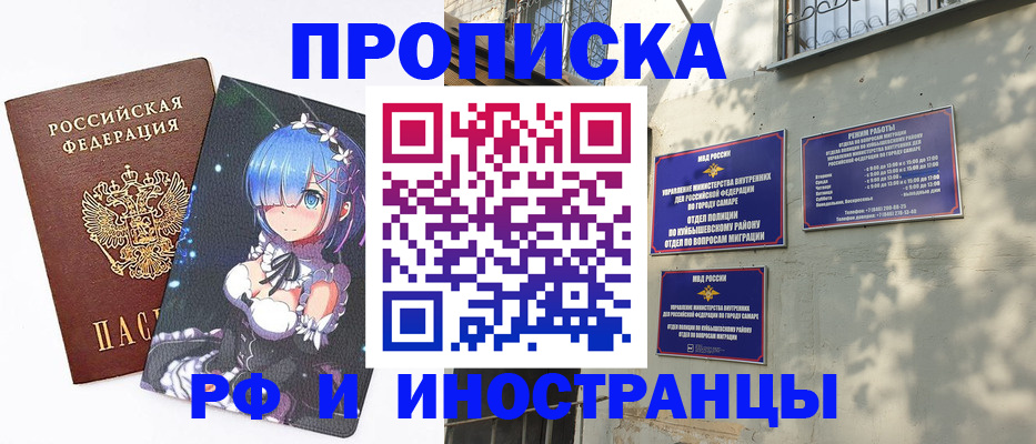 временная регистрация в Щёкино