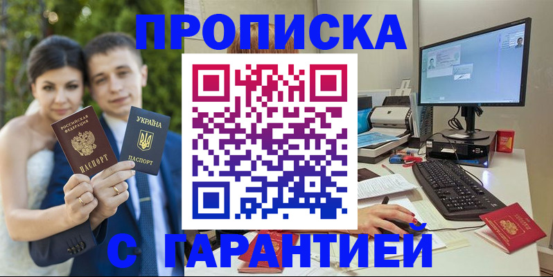 прописка ребенка в Щёкино