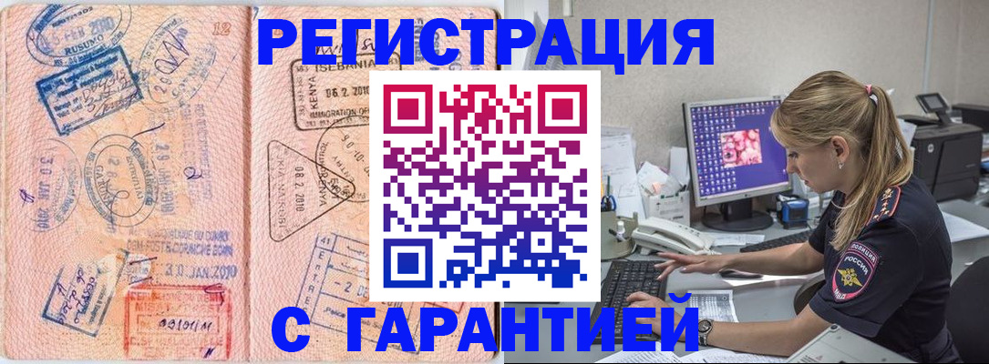прописка паспорт в Щёкино