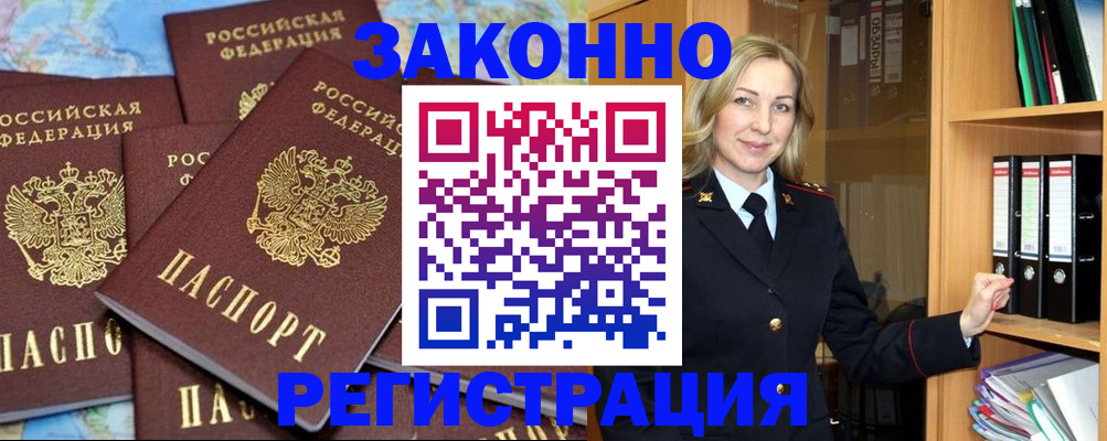 временная регистрация в квартире в Щёкино